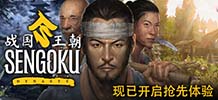 战国王朝 v0.1.1.0