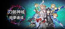 刀剑神域 碎梦边境 v1.1.0