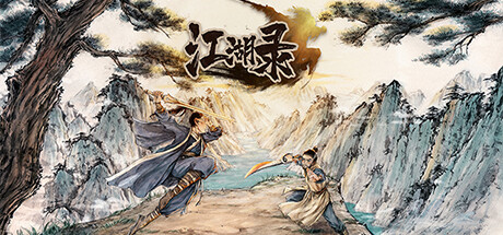 江湖录v0.9.1.1