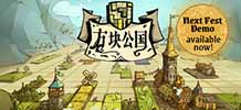 方块公国 v0.40.6
