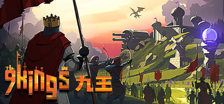 九王 v0.7.44