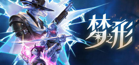 夢之形vr.1.0.6.2_s