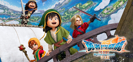 勇者斗恶龙 VII 重制版 v20260205