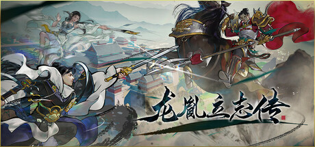 龙胤立志传 v1.0.0f7.4