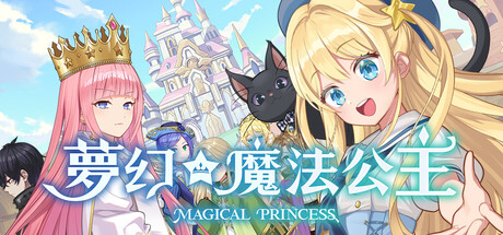 梦幻魔法公主v1.0.2