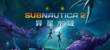 深海迷航2 v0.10.0.113109