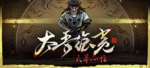 太吾绘卷 v0.84.75
