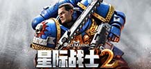 战锤40K：星际战士2 v13.2.1148888.1149700