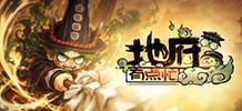 地府有点忙 v1.0072205