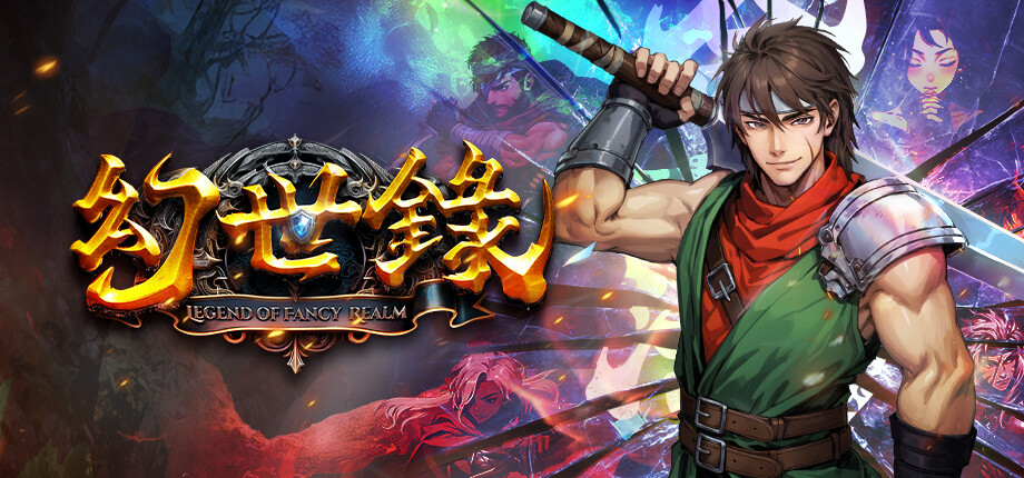 幻世录重制版 v2.1.3