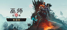 巫师3：狂猎重制版 v5.00b