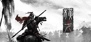 横戈 v0.50.09.1