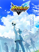 閃電十一人：英雄的勝利之路