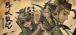 降妖散记 v1.0.1