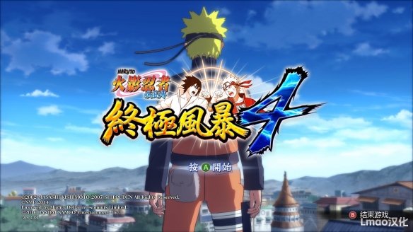 火影忍者：究极忍者风暴4/究极风暴4/Naruto Shippuden: Ultimate Ninja Storm 4