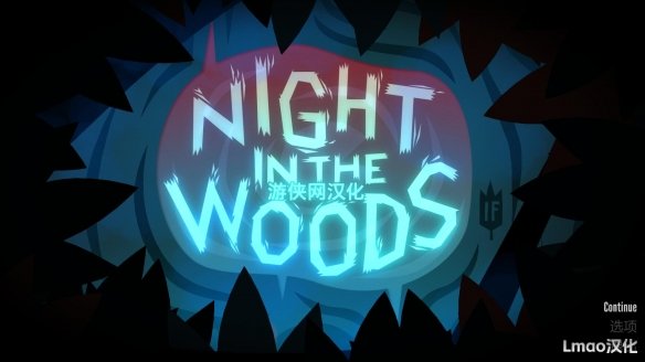 林中之夜(Night in the Woods)LMAO汉化组汉化补丁V1.0汉化补丁下载-林中之夜(Night in the Woods ...